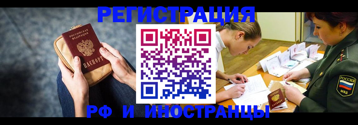 прописка законно в Кировской области