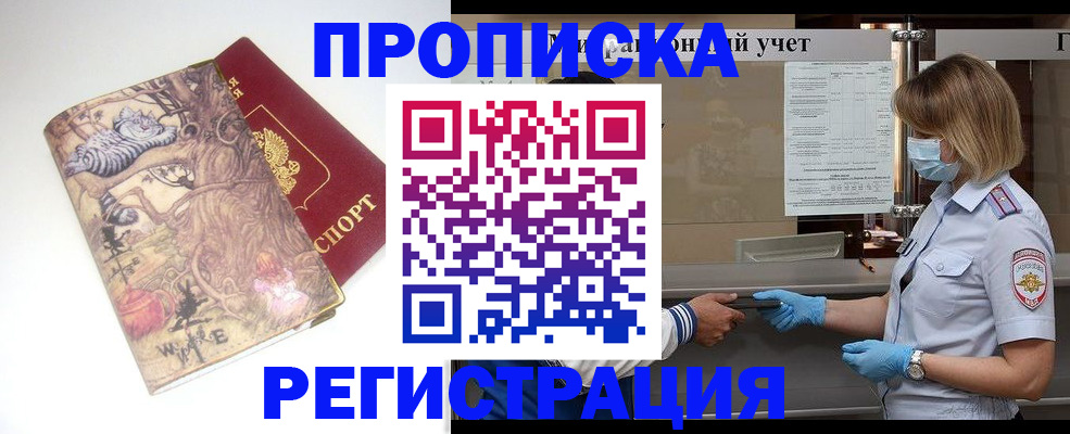 прописка иностранных граждан в Кировской области