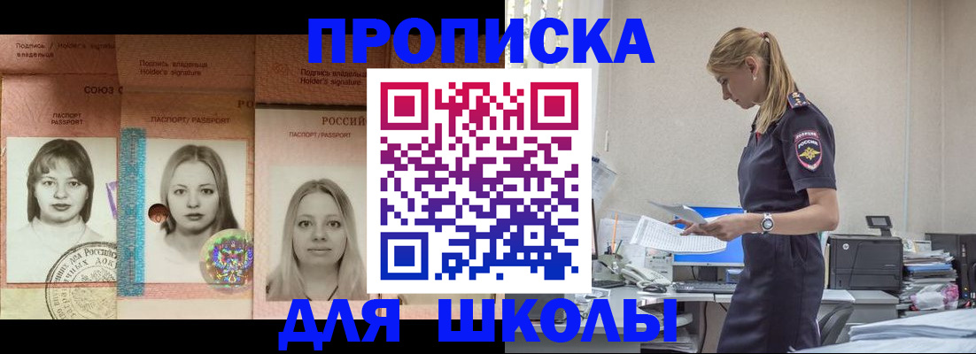 прописка от собственника в Кировской области